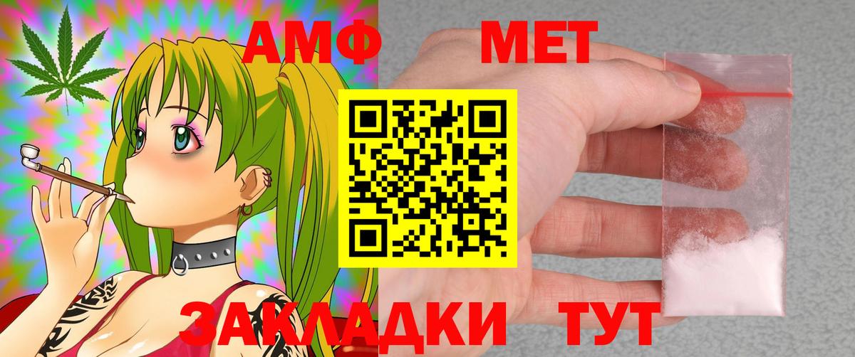 Amphetamine  Вход с VPN  darknet формула  Амфетамин 98%  Феодосия 