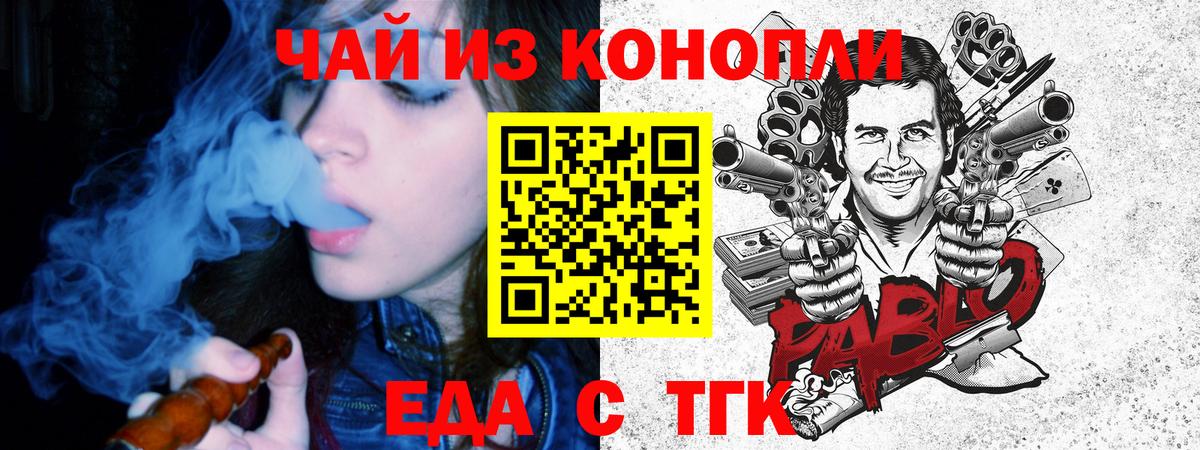 Еда ТГК конопля Феодосия