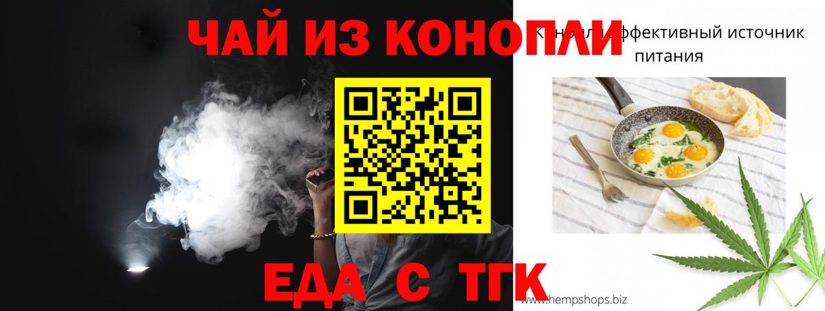 Феодосия  Cannafood конопля  Вход с VPN 