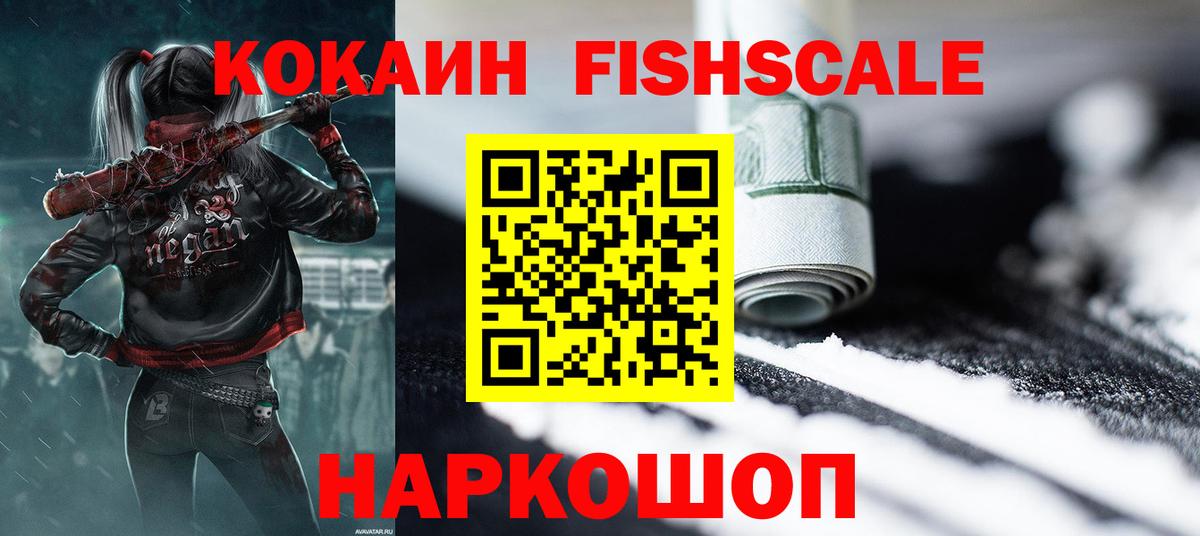 Феодосия  COCAIN Перу  Кокаин 97%  Cocaine  Вход с VPN 
