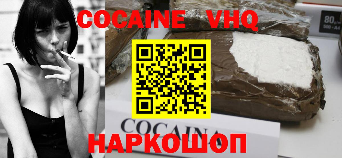 COCAIN 99% Феодосия