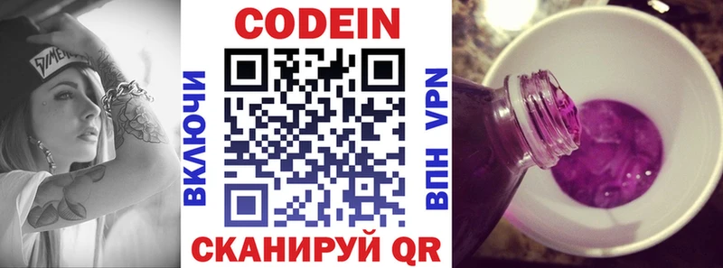 даркнет сайт  Феодосия  Кодеин Purple Drank 