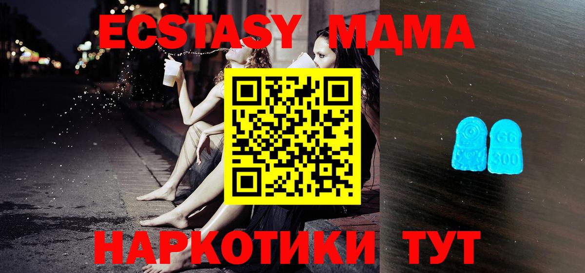 Экстази VHQ Феодосия