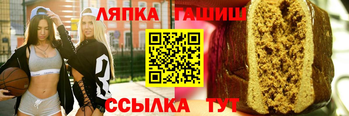 ГАШ  Вход с VPN  ГАШИШ hashish  Феодосия  ГАШ Cannabis 
