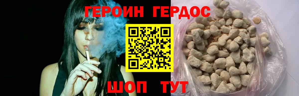 ГЕРОИН белый  Вход с VPN  Героин  Феодосия 