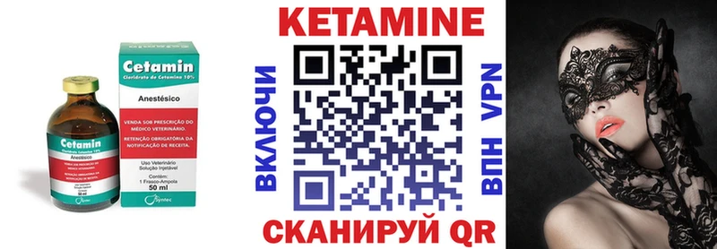 КЕТАМИН VHQ  Феодосия 