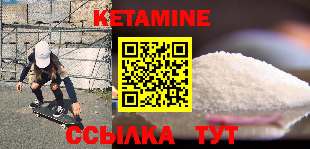 КЕТАМИН VHQ Феодосия