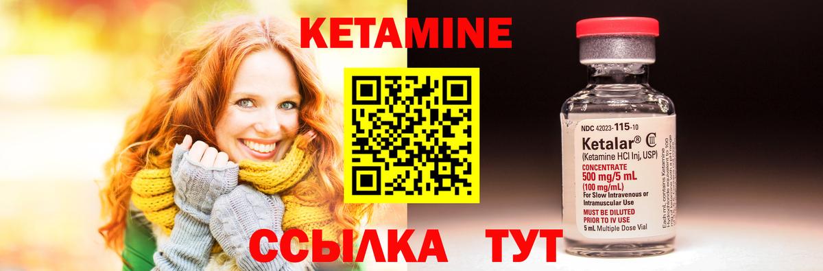 КЕТАМИН VHQ  Вход с VPN  Феодосия 