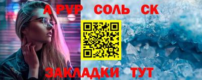 молекула духа Ипатово