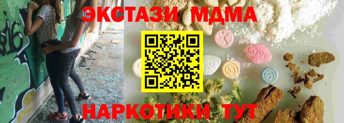 MDMA Molly Феодосия