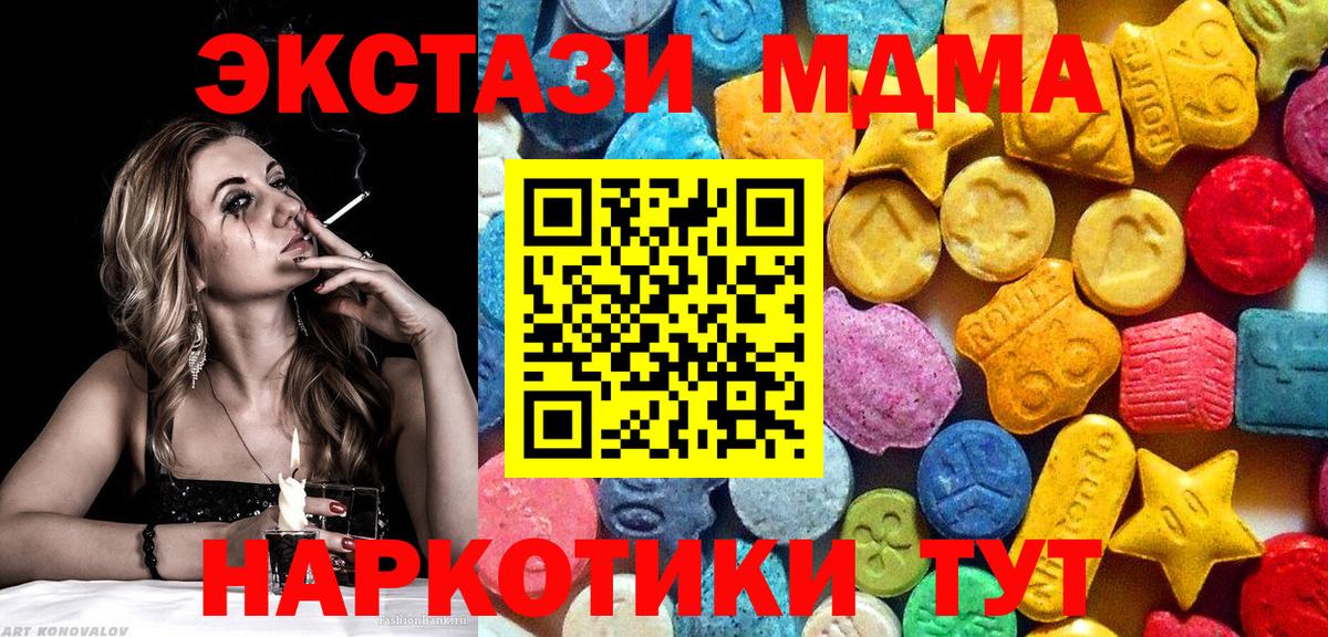 МДМА кристаллы  Вход с VPN  МДМА  MDMA VHQ  Феодосия 