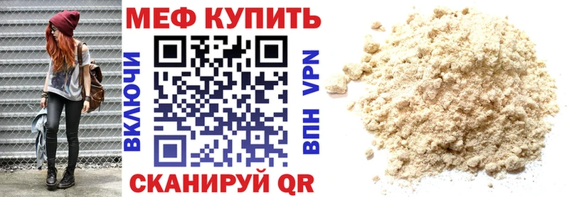 МЕФ кристаллы  кракен ТОР  Феодосия 