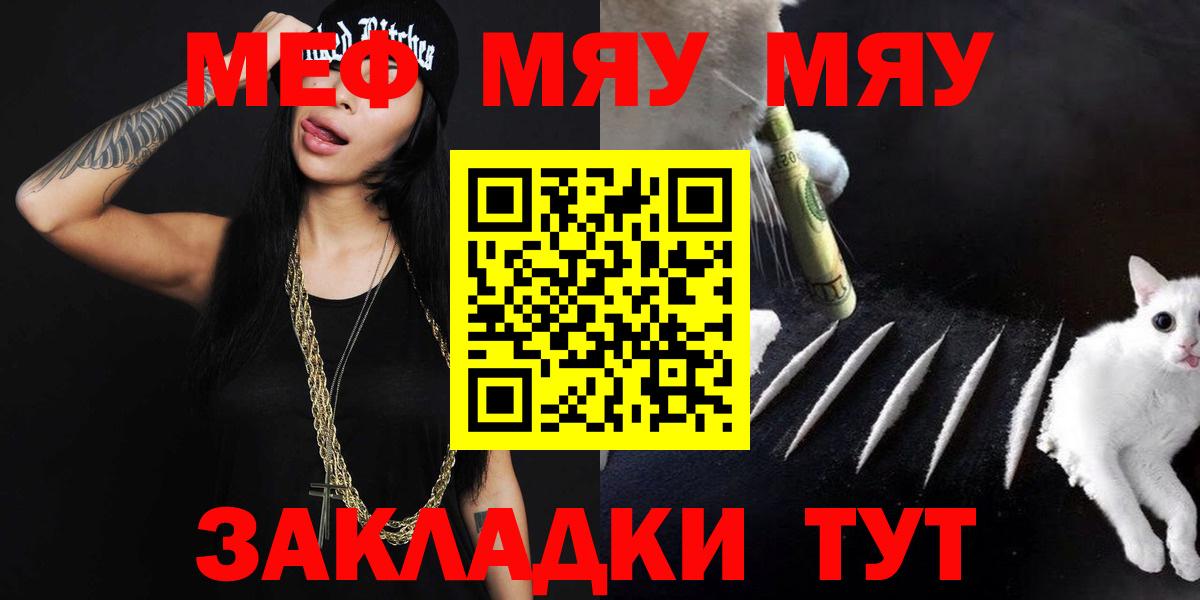 Меф мяу мяу кристаллы Феодосия