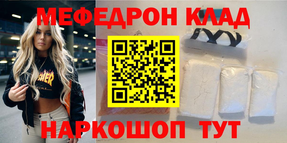 Меф  Меф VHQ  Феодосия  Вход с VPN  МЕФ mephedrone 