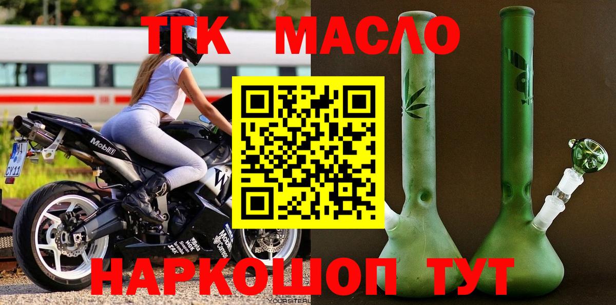 Дистиллят ТГК гашишное масло Феодосия