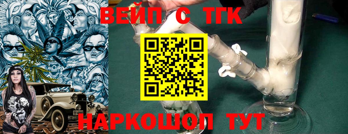 ТГК жижа  Дистиллят ТГК THC oil  Вход с VPN  Феодосия 